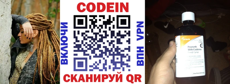 где купить   Торопец  Кодеиновый сироп Lean напиток Lean (лин) 