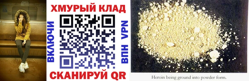 Героин афганец  купить наркоту  Торопец 