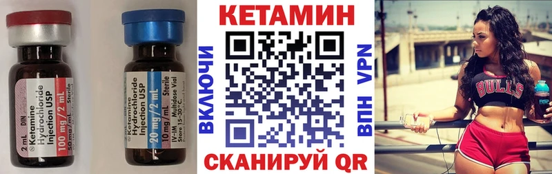 Кетамин VHQ Торопец